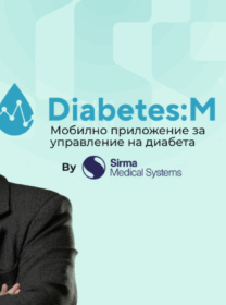 Сирма Медикъл Системс стартира ключово клинично проучване на своя болус калкулатор Diabetes:M