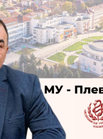 Медицински университет – Плевен: ключови постижения и развитие през 2025 г.